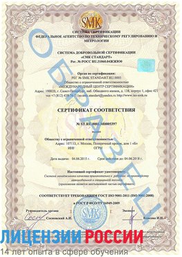 Образец сертификата соответствия Киселевск Сертификат ISO/TS 16949